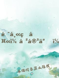 良師益夫：厲害了，我的師父
